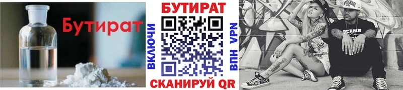 даркнет сайт  Валдай  Бутират BDO 