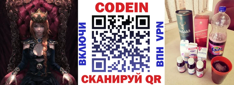 Кодеиновый сироп Lean напиток Lean (лин)  Валдай 