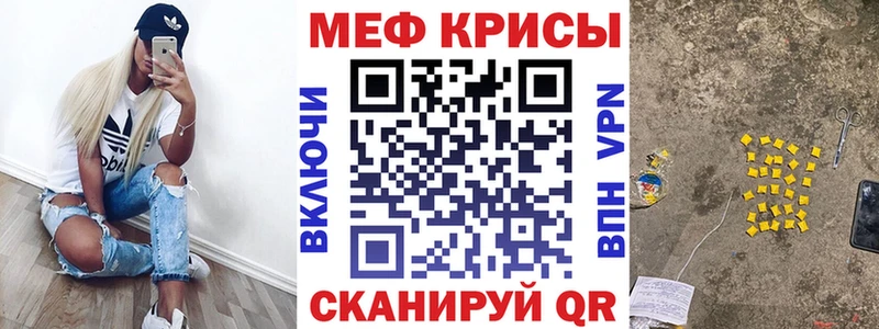 mega ССЫЛКА  как найти   Валдай  МЕФ кристаллы 