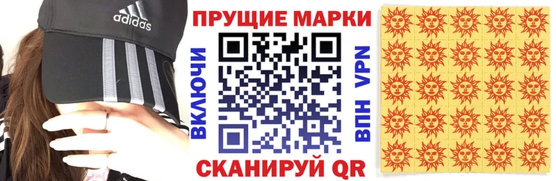 Марки NBOMe 1500мкг  Валдай 